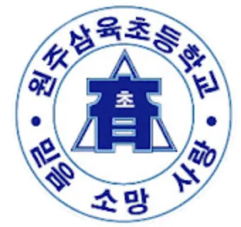 Wonju Samyook Elementary School