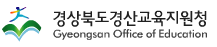 GET(Gyeongsan English Town)